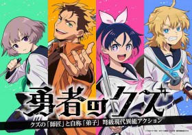 "Scum of the Brave" Anime Announced, Produced by OLM of "Pokémon" & "The Apothecary Diaries"